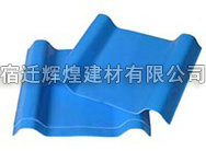 藍(lán)色frp采光瓦