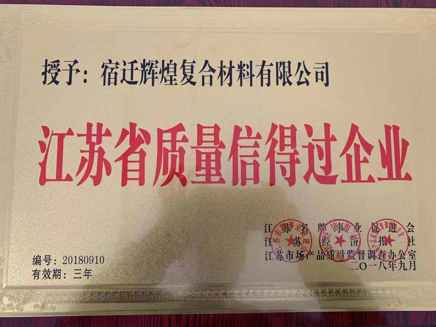 質(zhì)量認證