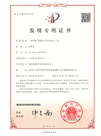 防腐C型鋼生產(chǎn)線及其加工工藝